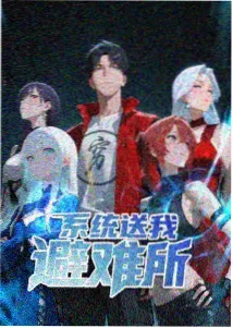 生子漫画《和顶流隐婚的日子》封面
